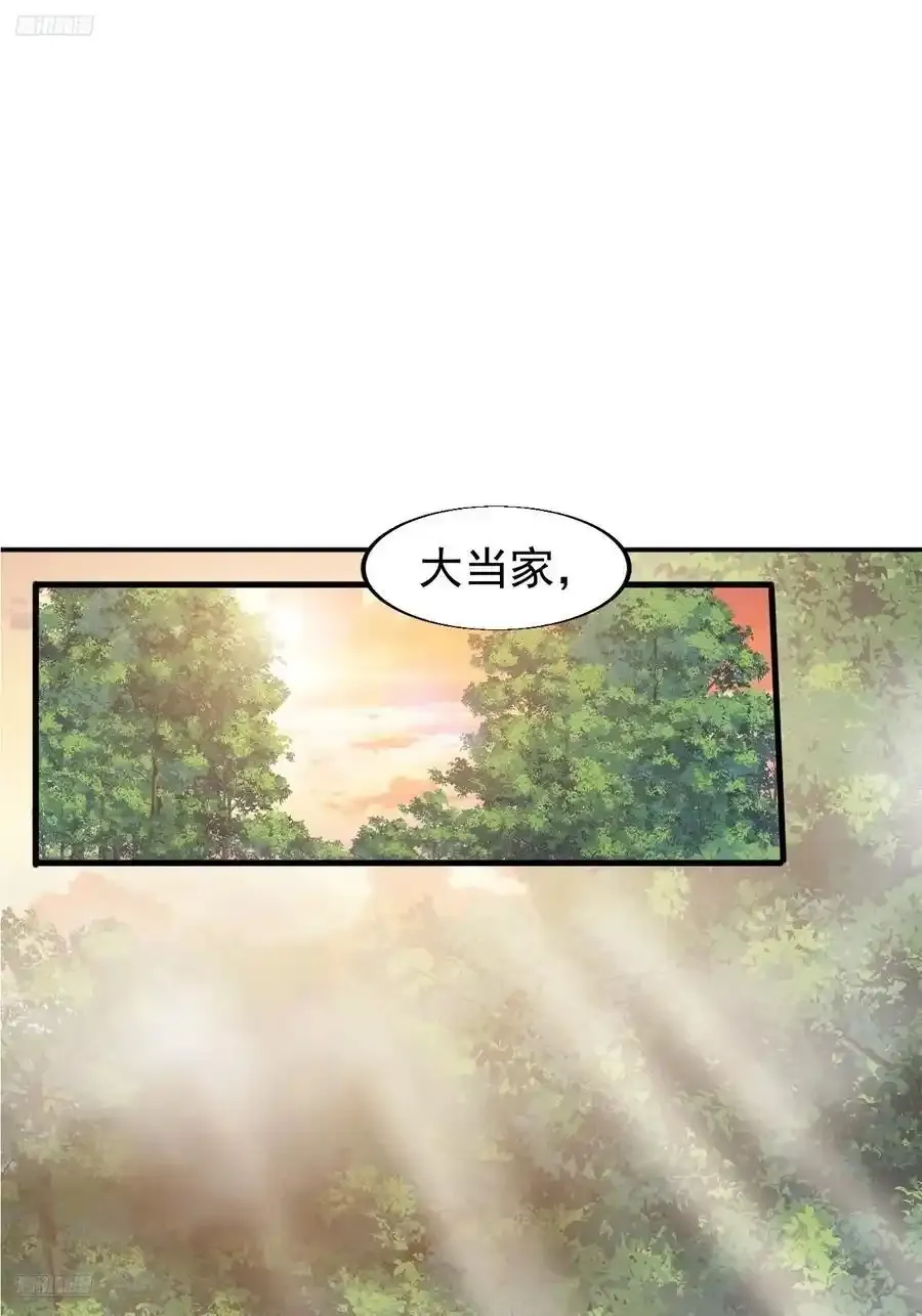 开局一座山动漫第一季免费观看漫画,第七百四十四话：未来的妻子3图