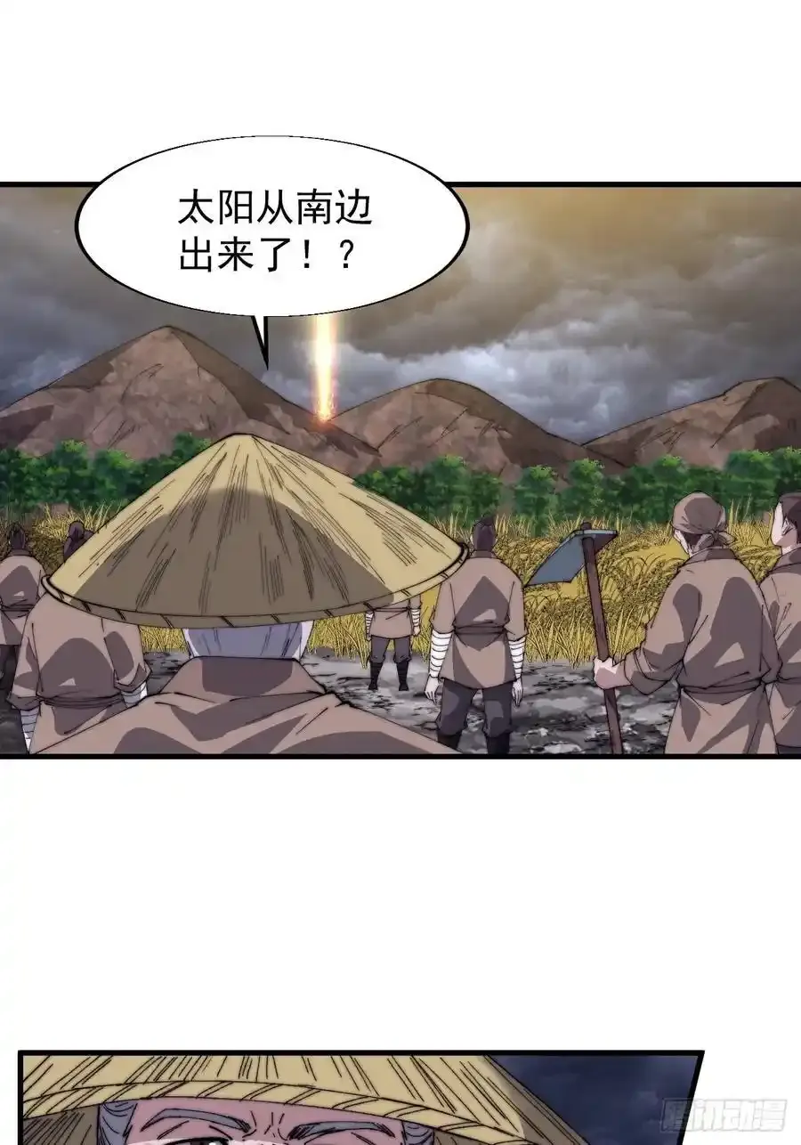 开局一座山免费阅读全文漫画,第七百五十一话：挽留5图