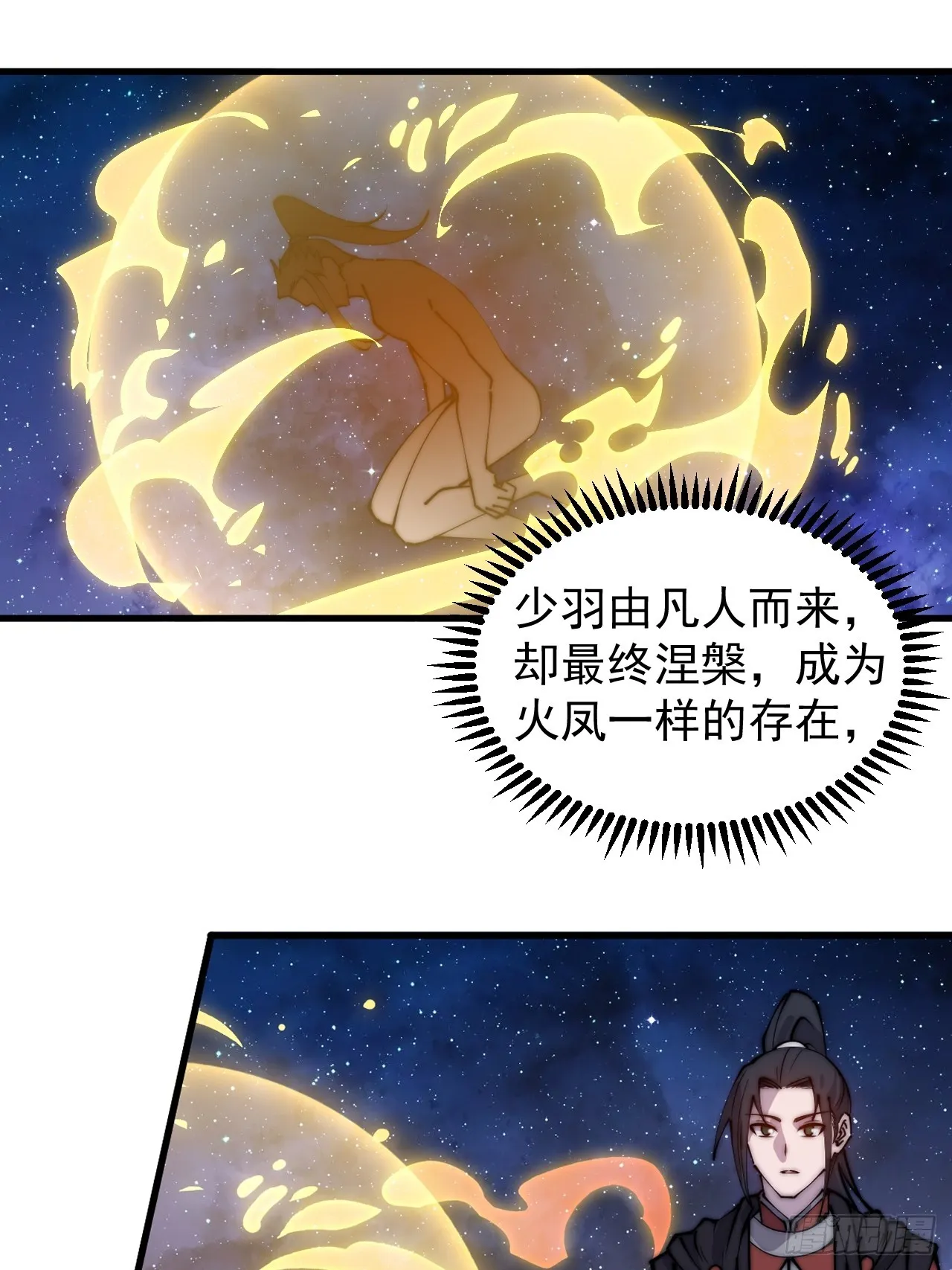 开局一座山动漫第一季免费观看漫画,第四百七十九话：英魂殿3图