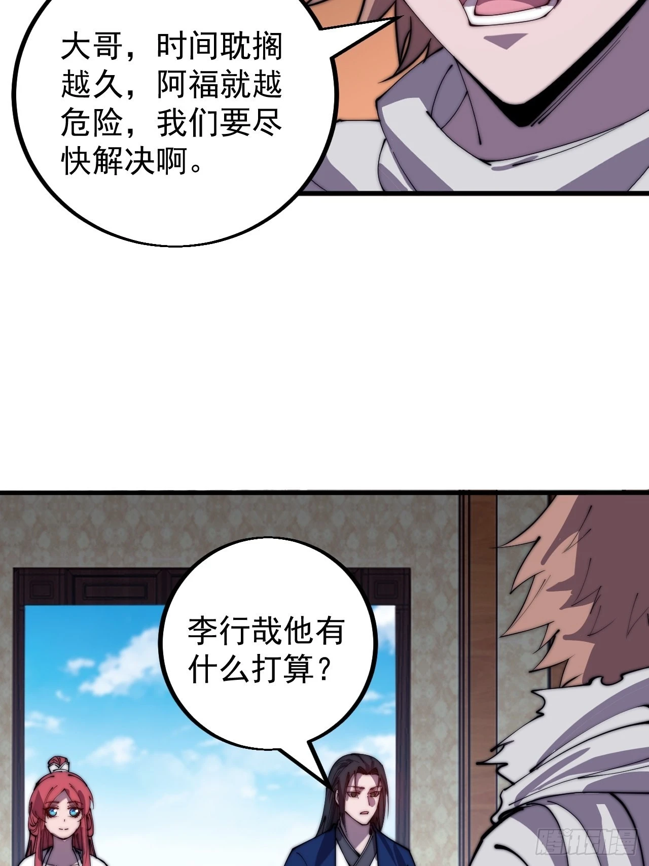 开局一座山漫画,第四百二十二话：交换2图