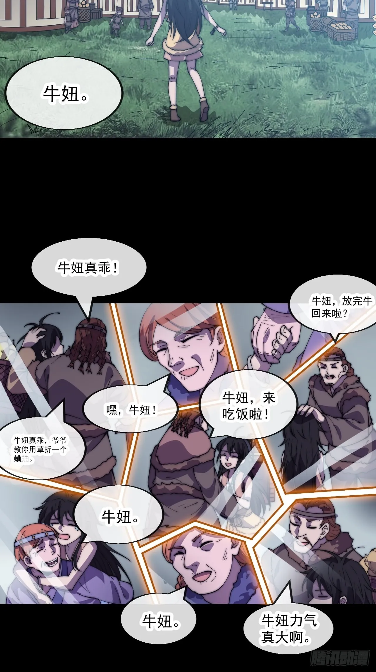 开局一座山漫画,第三百三十九话：牛妞的苏醒4图