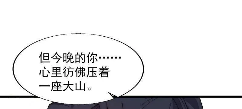 开局一座山免费阅读全文漫画,第890话 ：破局关键3图