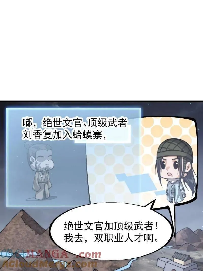 开局一座山免费阅读全文漫画,第905话 ：屎到淋头5图