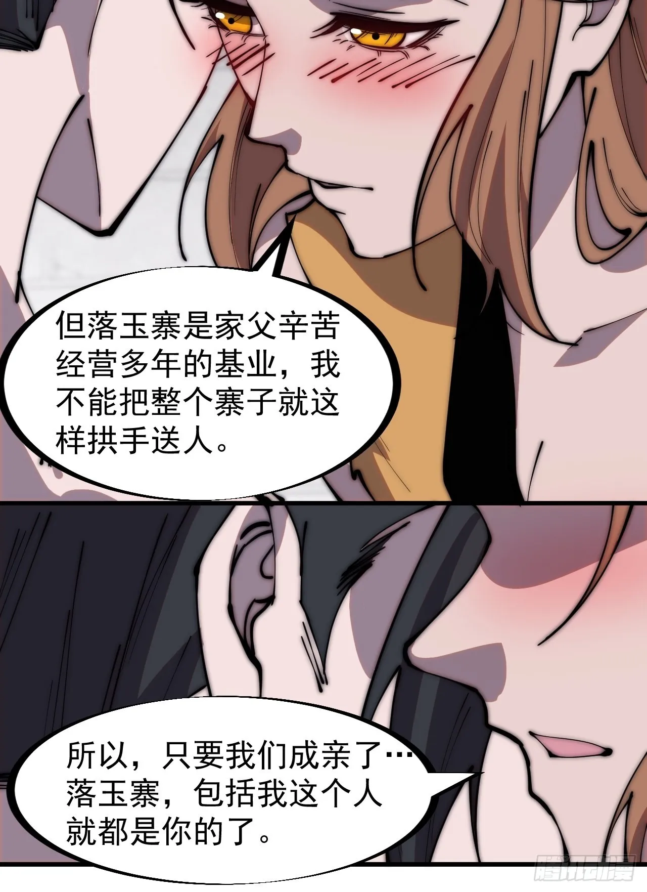 开局一座山动漫第一季免费观看漫画,第三百一十八话：大雷，她是谁？1图