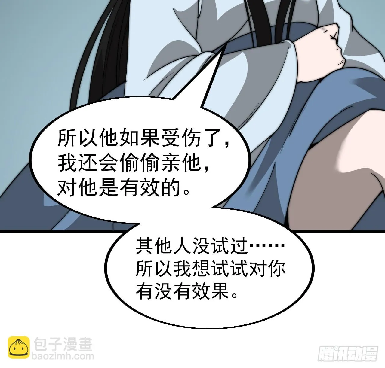 开局一座山动漫第一季免费观看漫画,第四百九十七话：求死不能4图