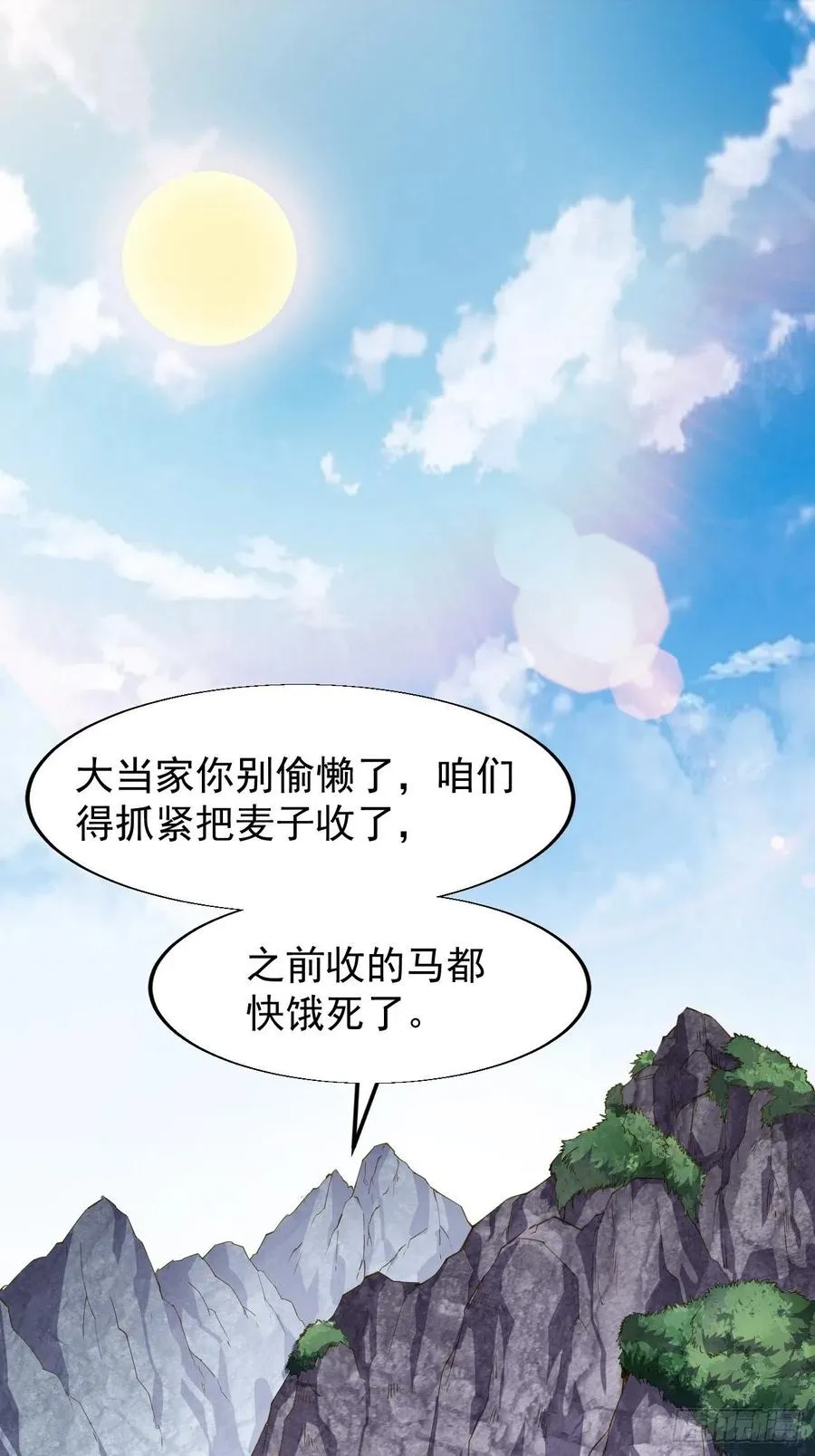 开局一座山动漫第一季免费观看漫画,第十四话：活神仙3图