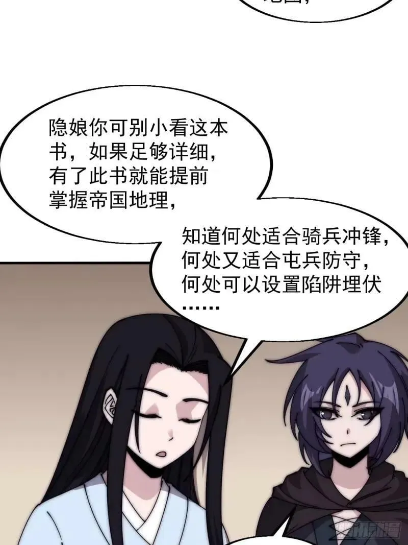 开局一座山动漫第一季免费观看漫画,第五百六十三话：帝星之剑1图