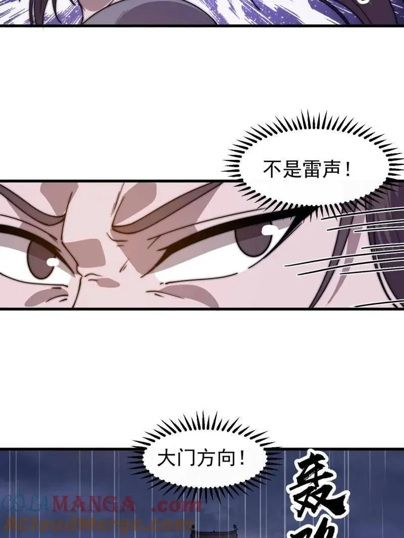 开局一座山免费阅读全文漫画,第859话 ：破门而入2图