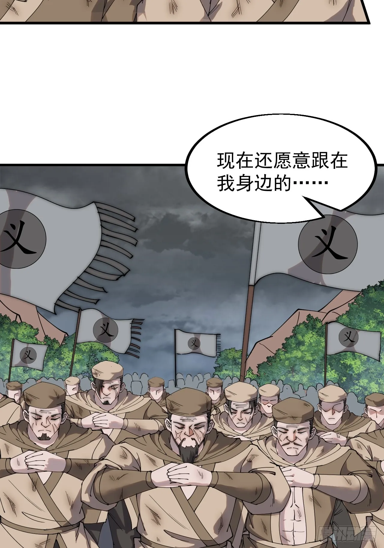 开局一座山免费阅读全文漫画,第四百六十四话：准备迎敌5图