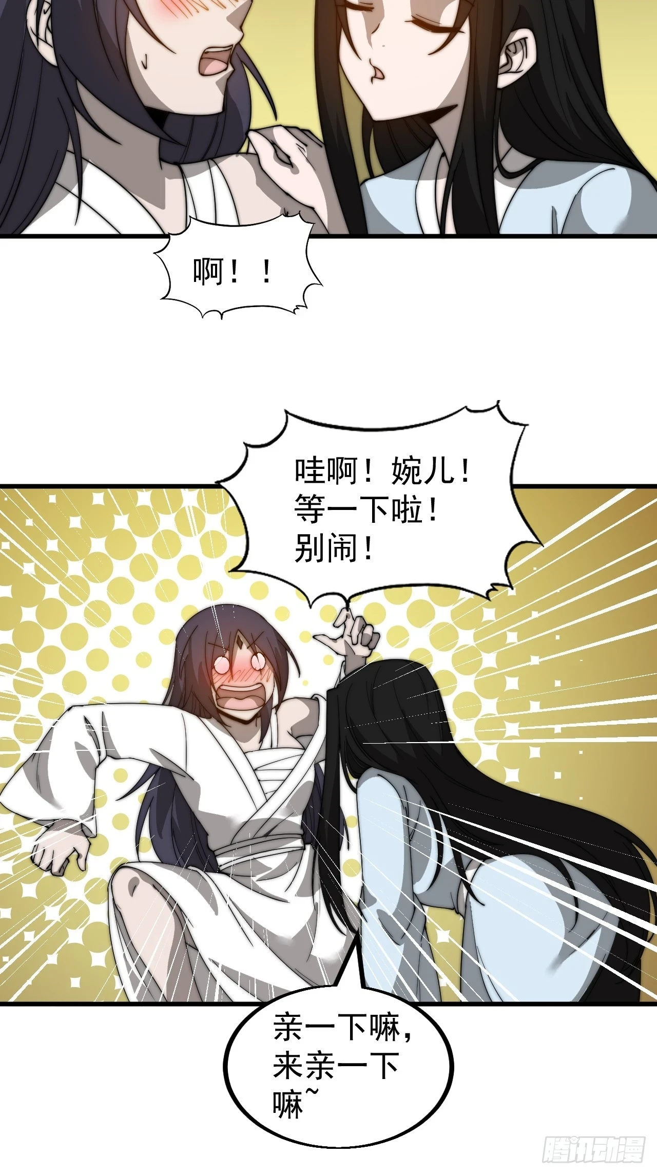 开局一座山动漫第一季免费观看漫画,第四百九十七话：求死不能2图