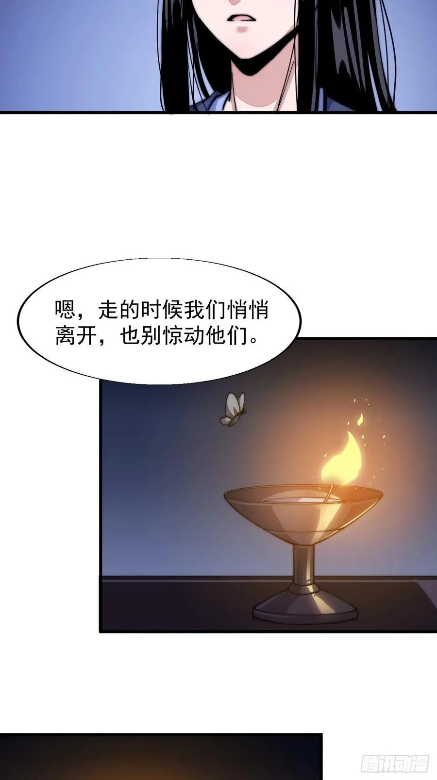 开局一座山免费阅读全文漫画,第二十六话：帝国前史1图