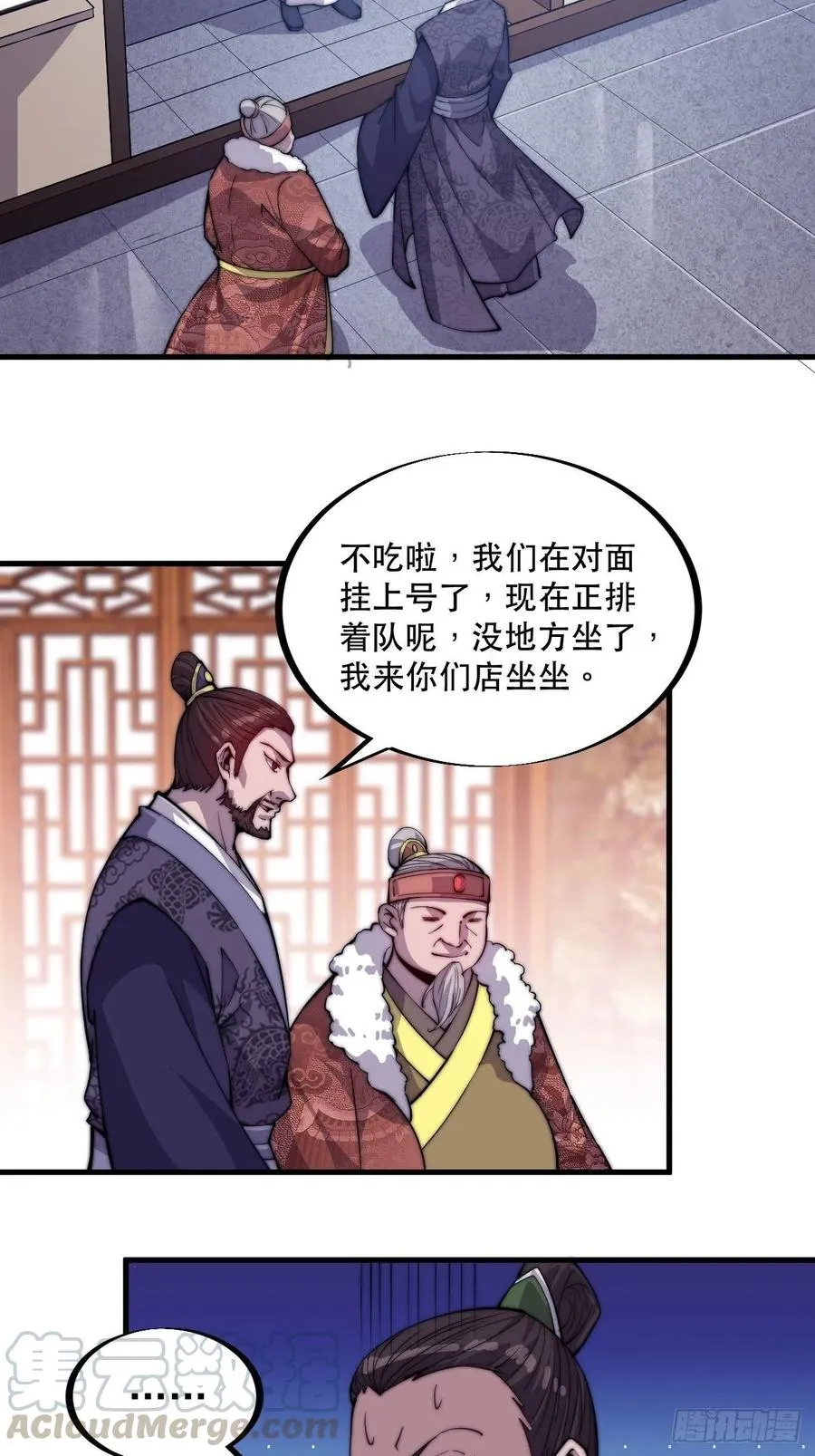 开局一座山免费阅读全文漫画,第五十六话：抽武将5图