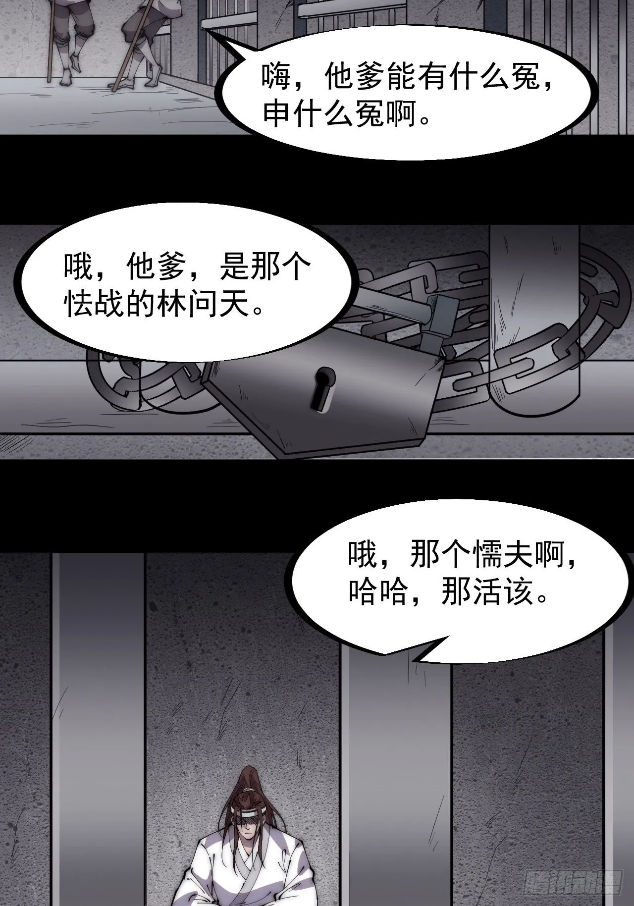 开局一座山免费阅读全文漫画,第二百二十一话：我回来啦4图