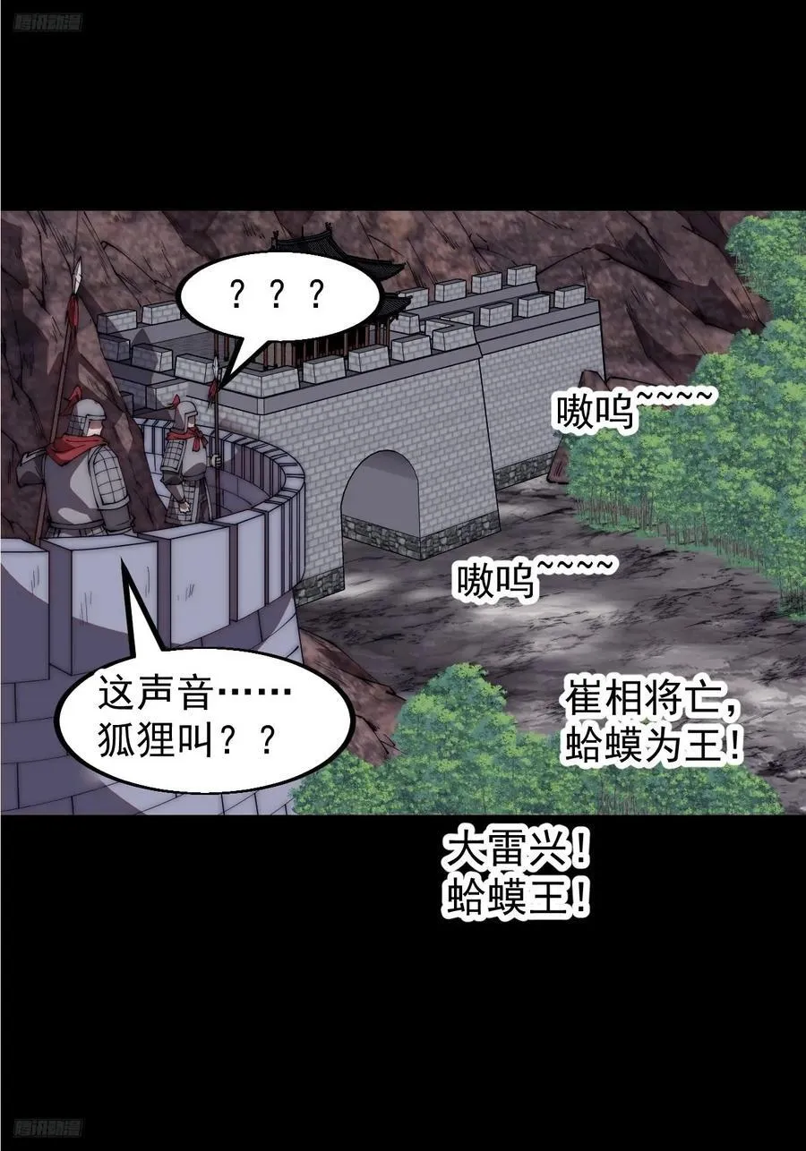 开局一座山免费阅读全文漫画,第六百五十二话：情报4图