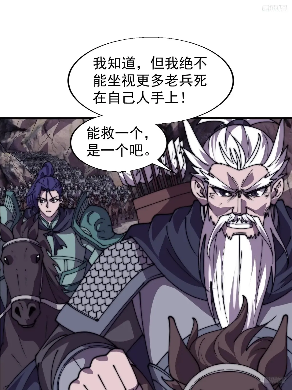 开局一座山免费阅读全文漫画,第七百六十二话：恍若隔世1图