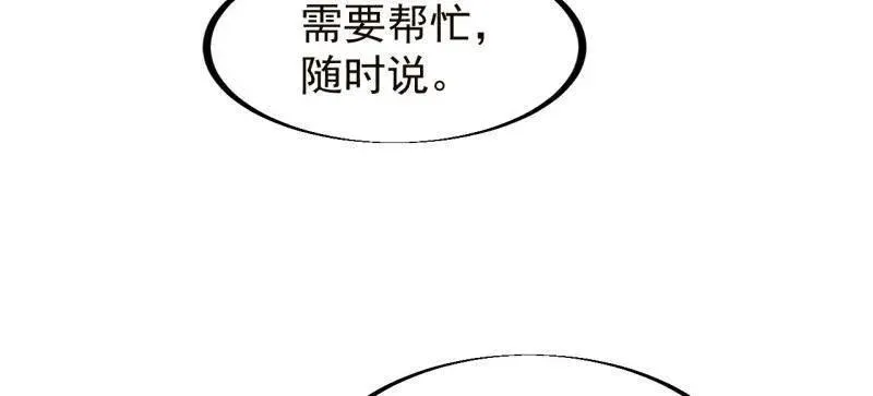 开局一座山漫画,第950话 ：协助研究4图