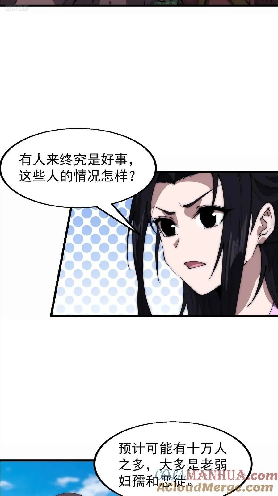 开局一座山动漫第一季免费观看漫画,第六百四十七话：全权处理4图