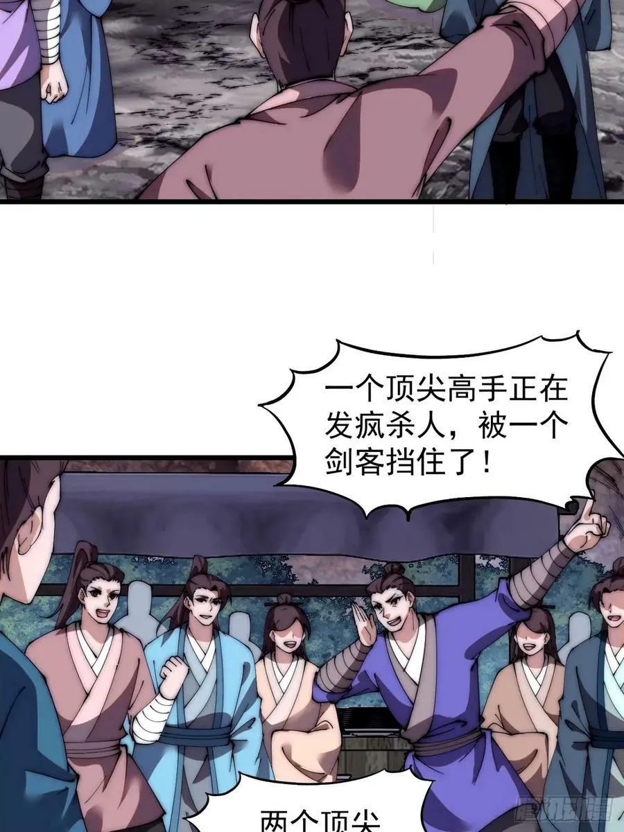 开局一座山动漫第一季免费观看漫画,第五百七十话：通力合作4图