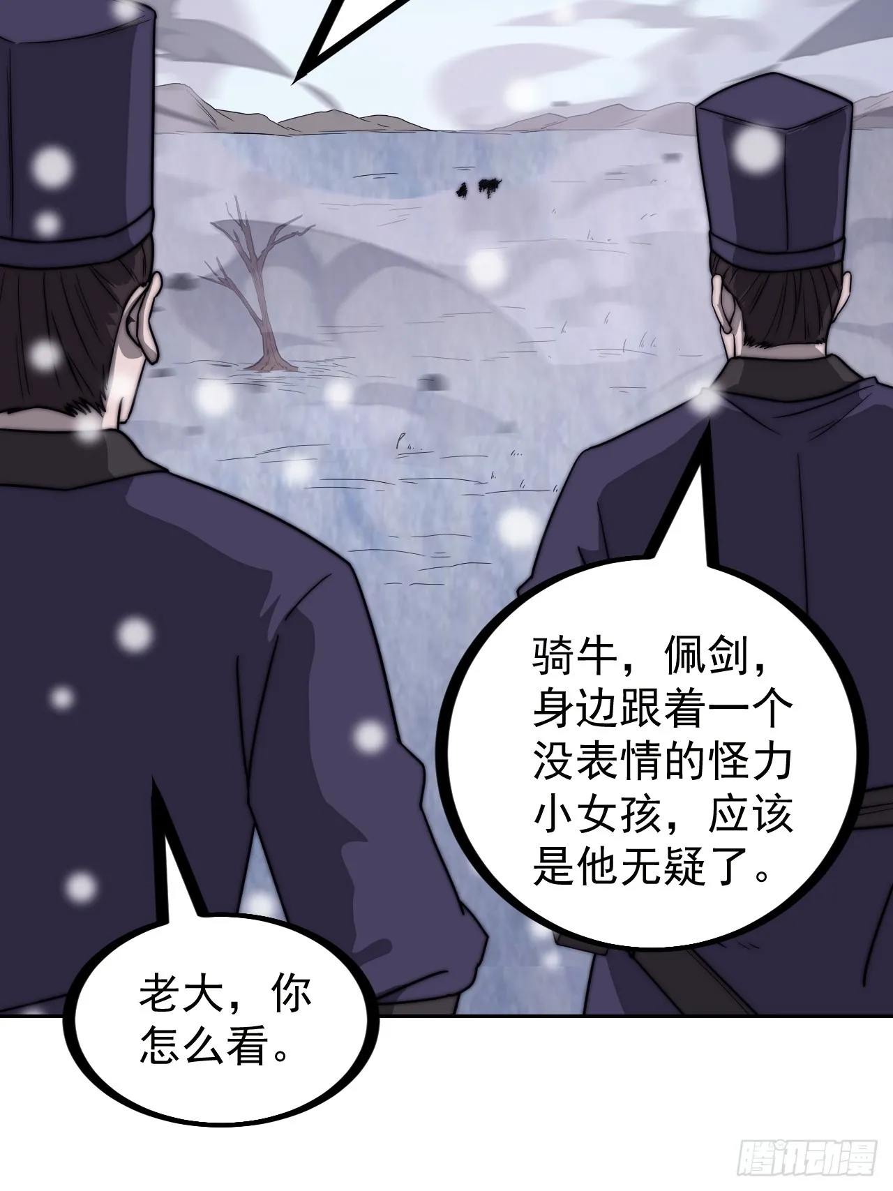 开局一座山免费阅读全文漫画,第四百五十八话：万马寨主疯了1图