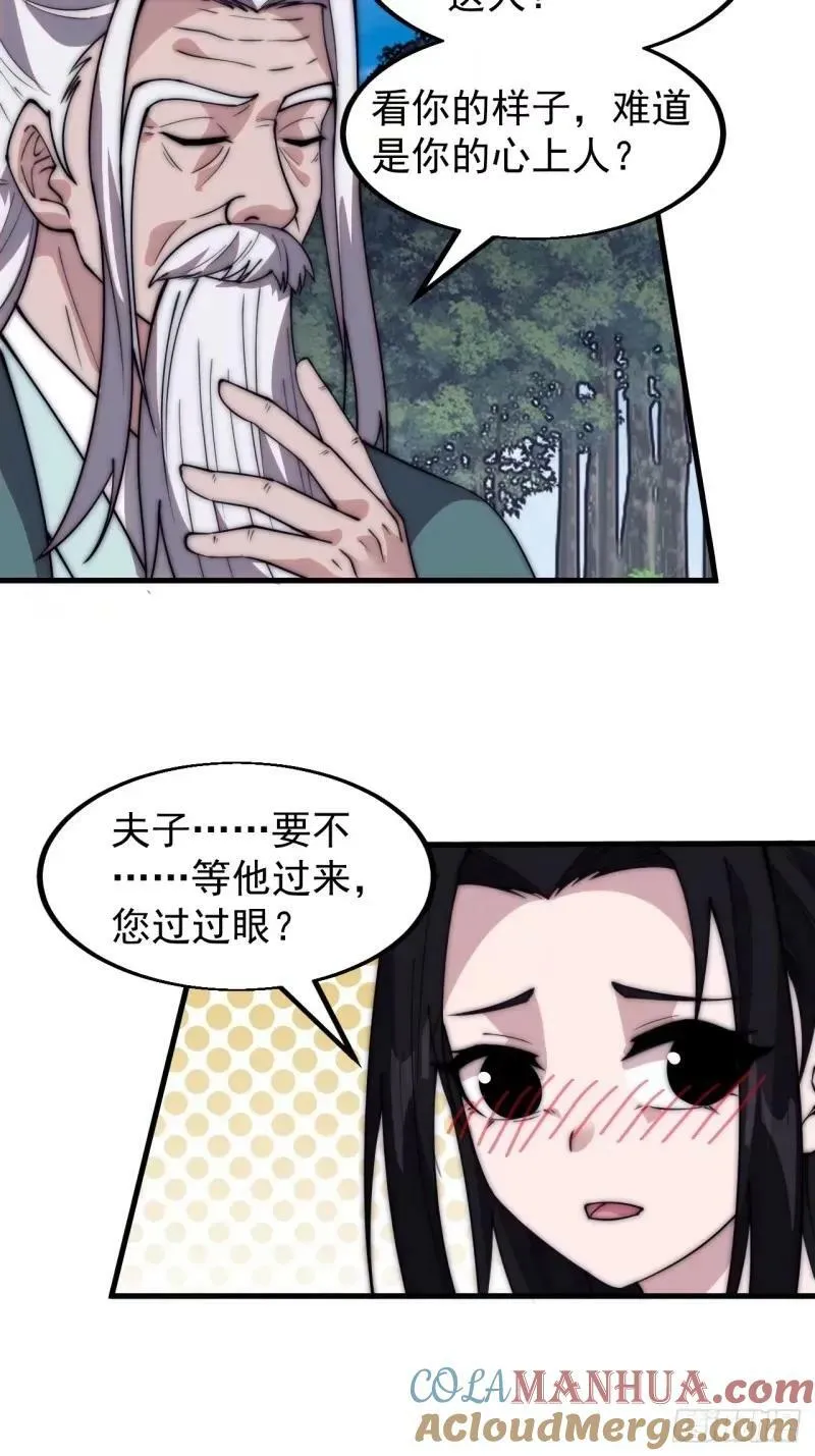 开局一座山免费阅读全文漫画,第五百六十四话：报信2图