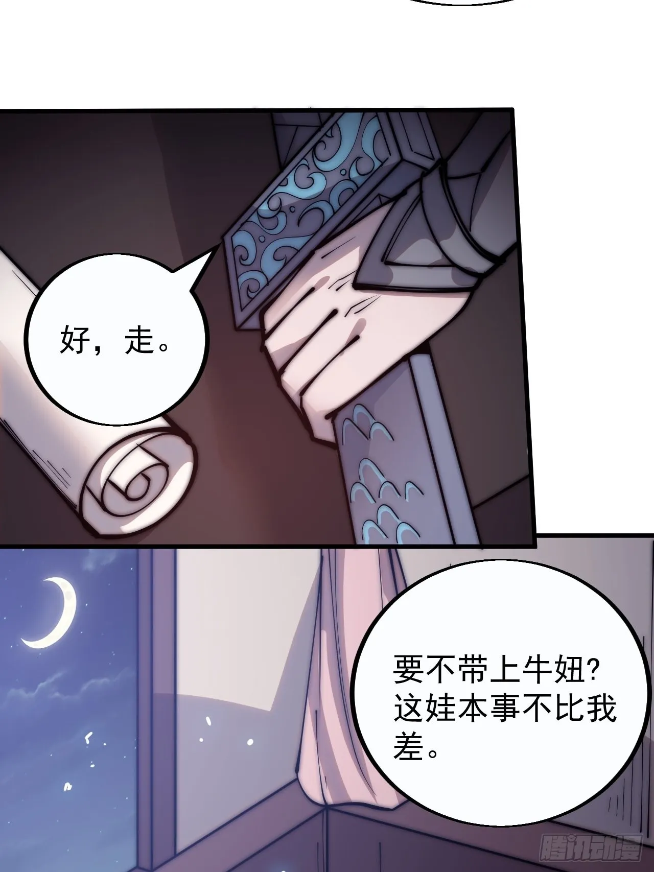 开局一座山免费阅读全文漫画,第三百九十话：探查2图