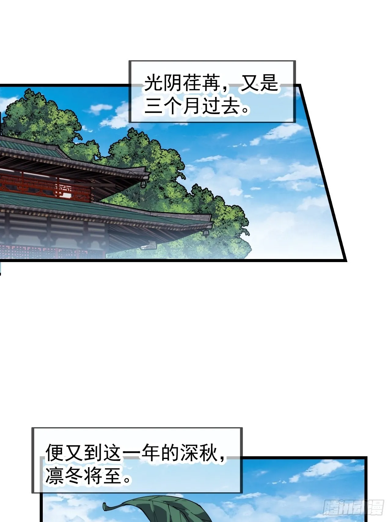 开局一座山免费阅读全文漫画,第四百一十话：长安出事了3图