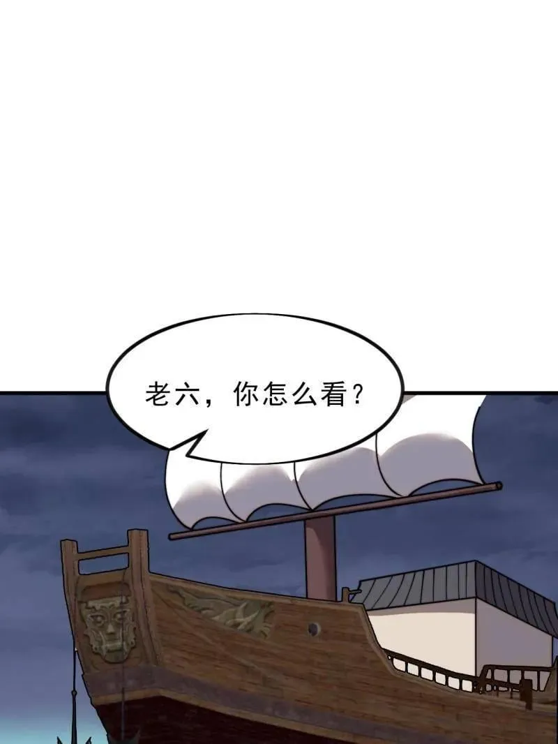 开局一座山免费阅读全文漫画,第1031话 ：我不知道5图