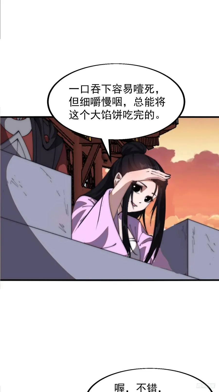 开局一座山免费阅读全文漫画,第六百四十八话：未雨绸缪5图