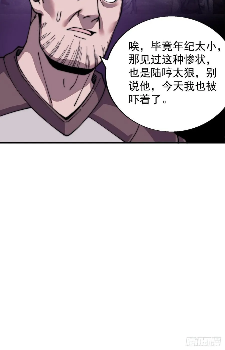 开局一座山免费阅读全文漫画,第二十六话：帝国前史3图