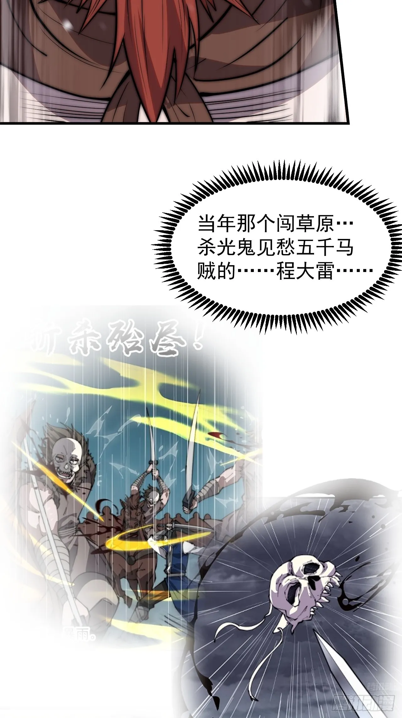 开局一座山动漫第一季免费观看漫画,第四百五十四话：一场豪赌3图