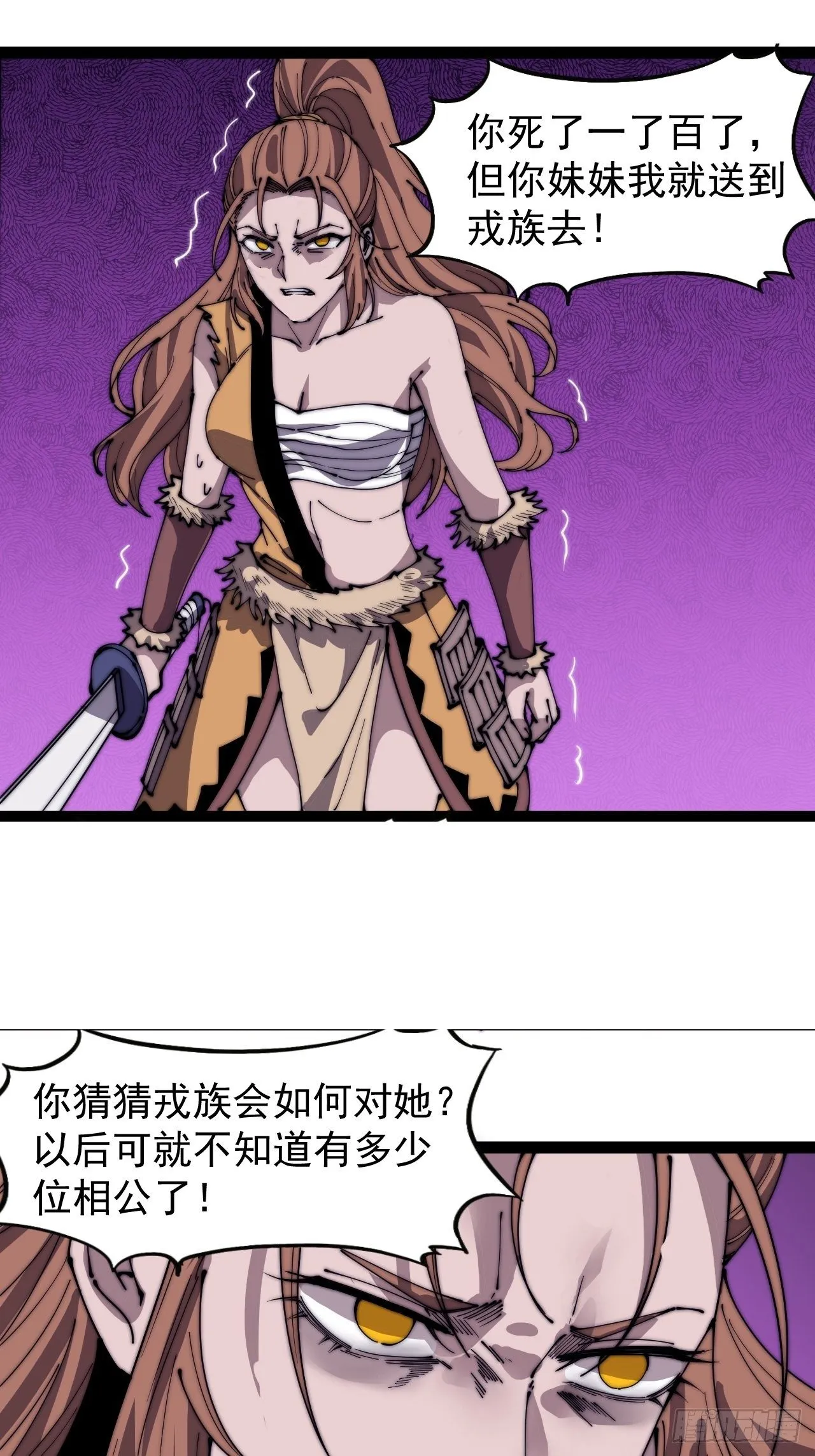 开局一座山免费阅读全文漫画,第三百一十二话：破笼3图