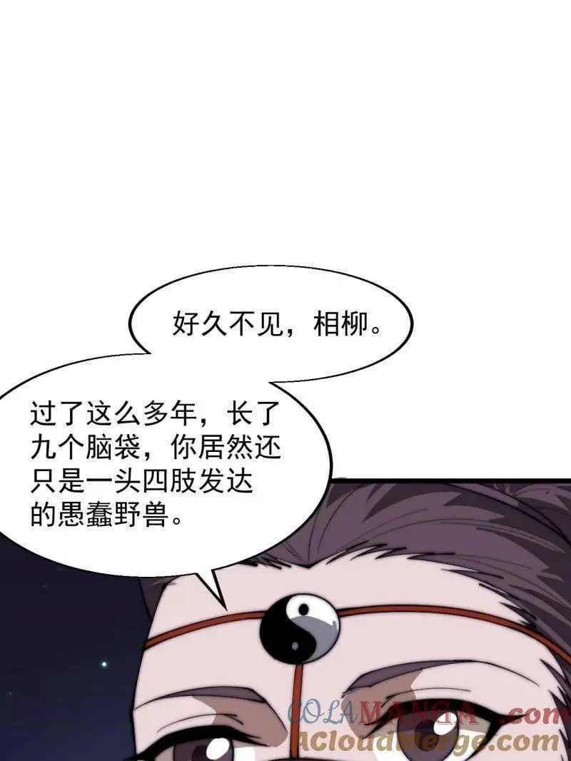 开局一座山免费阅读全文漫画,第884话 ：开会5图