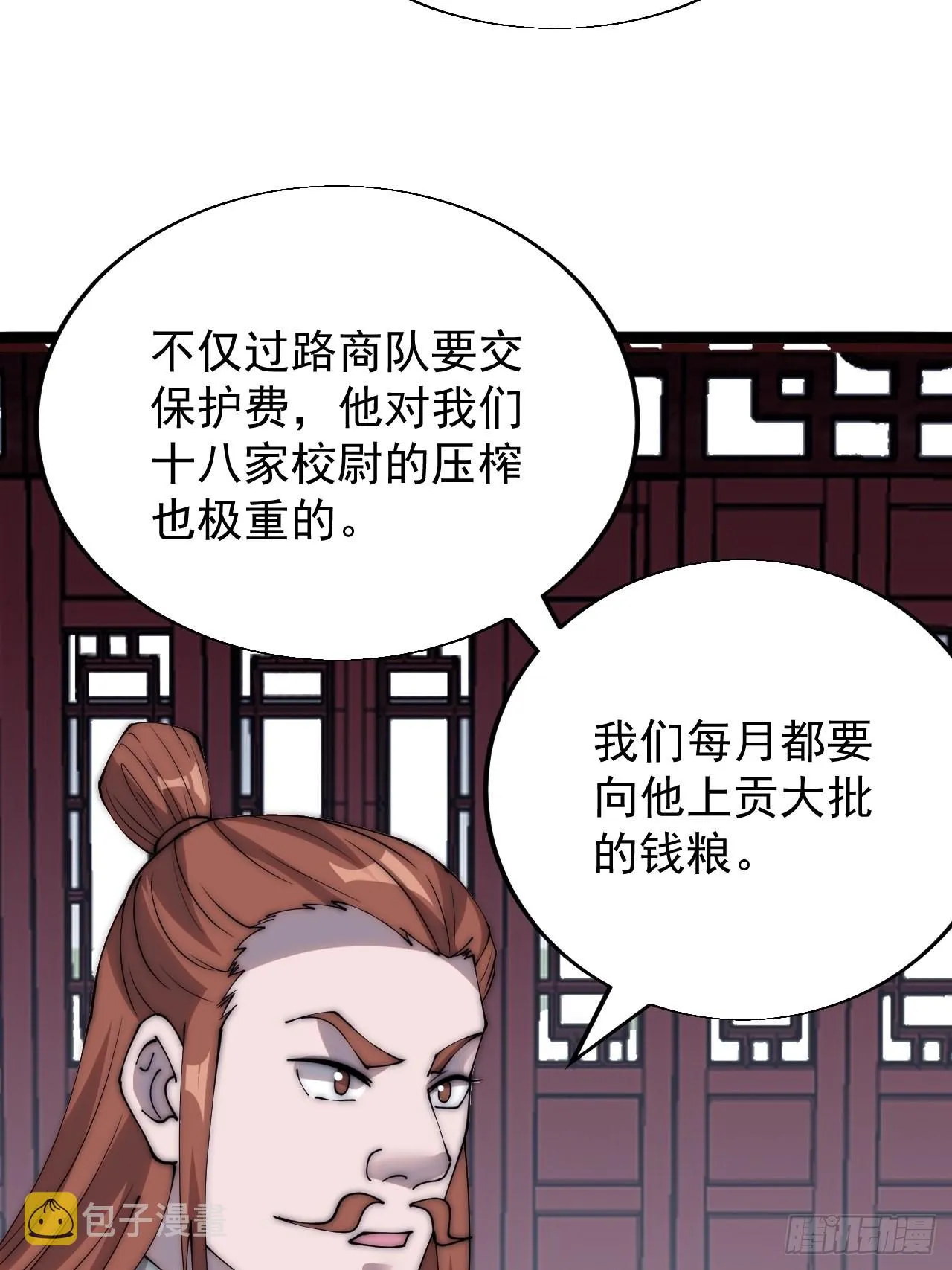 开局一座山免费阅读全文漫画,第三百六十八话：琴川的复苏4图