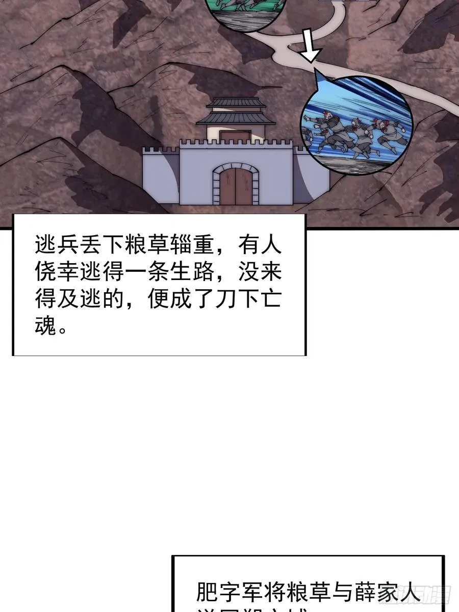 开局一座山免费阅读全文漫画,第六百三十三话：熊虎之将2图