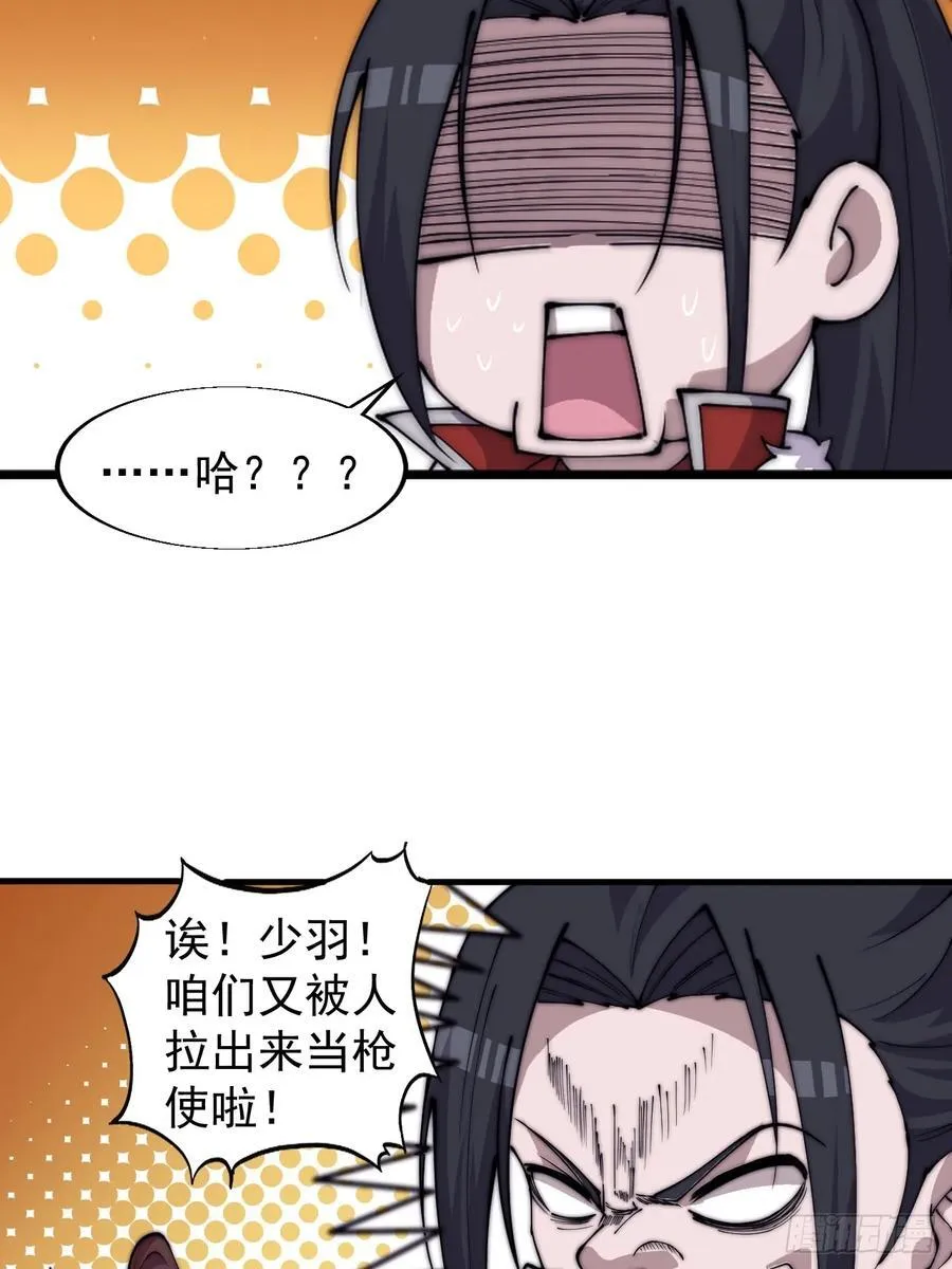 开局一座山动漫第一季免费观看漫画,第七百七十话：年轻人真会玩4图