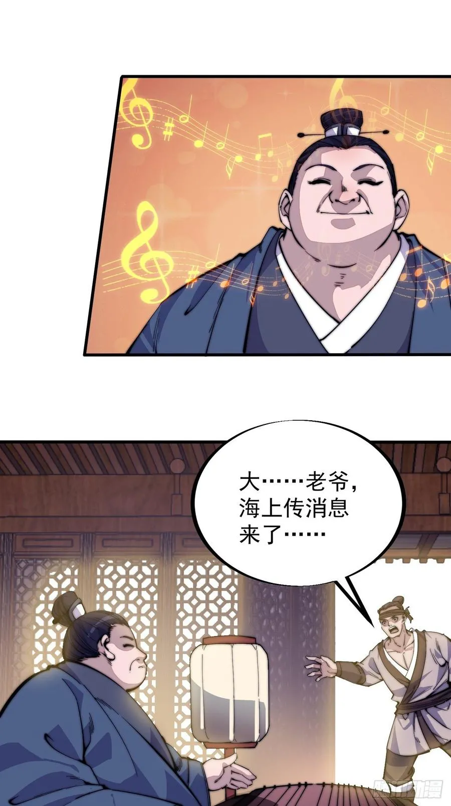 开局一座山动漫第一季免费观看漫画,第九十六话：天快亮了3图