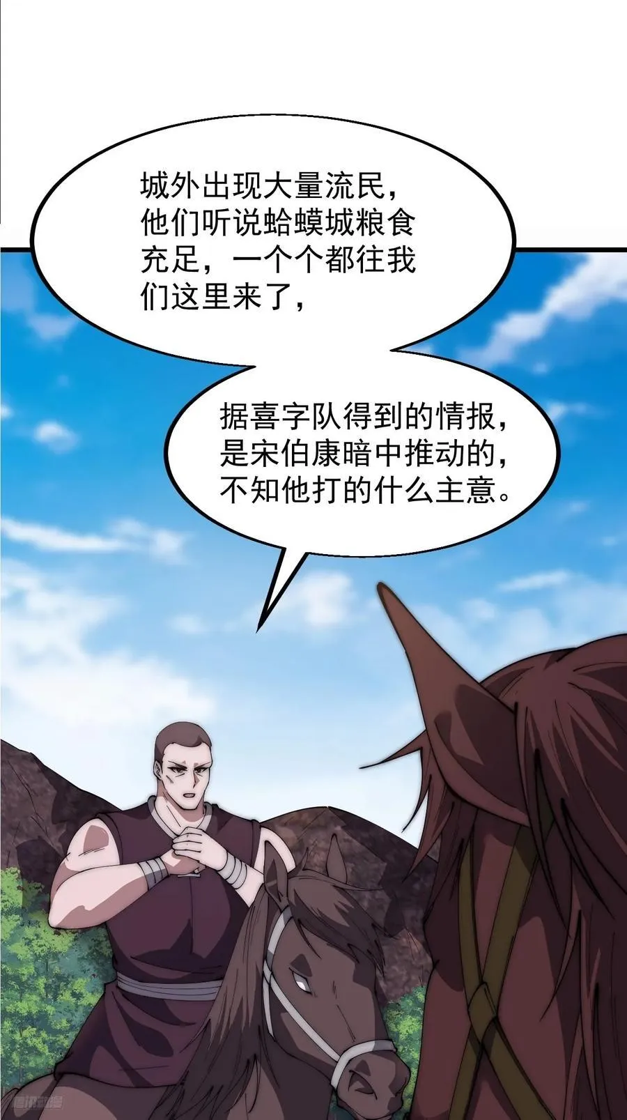 开局一座山动漫第一季免费观看漫画,第六百四十七话：全权处理3图