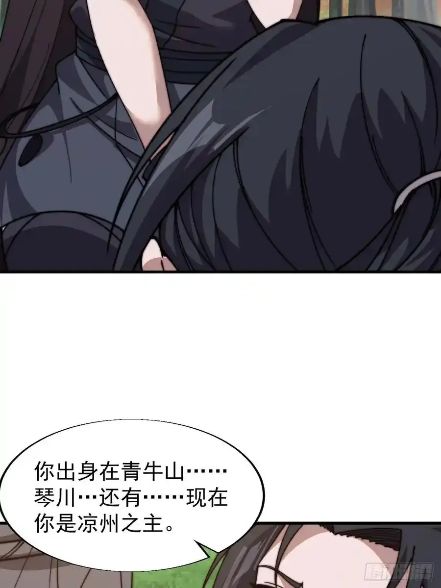 开局一座山动漫第一季免费观看漫画,第七百四十四话：未来的妻子3图