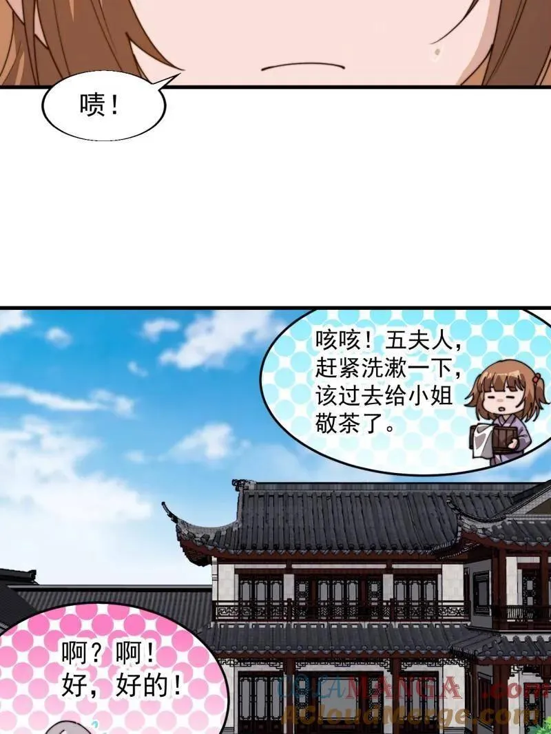 开局一座山免费阅读全文漫画,第894话 ：巡视5图