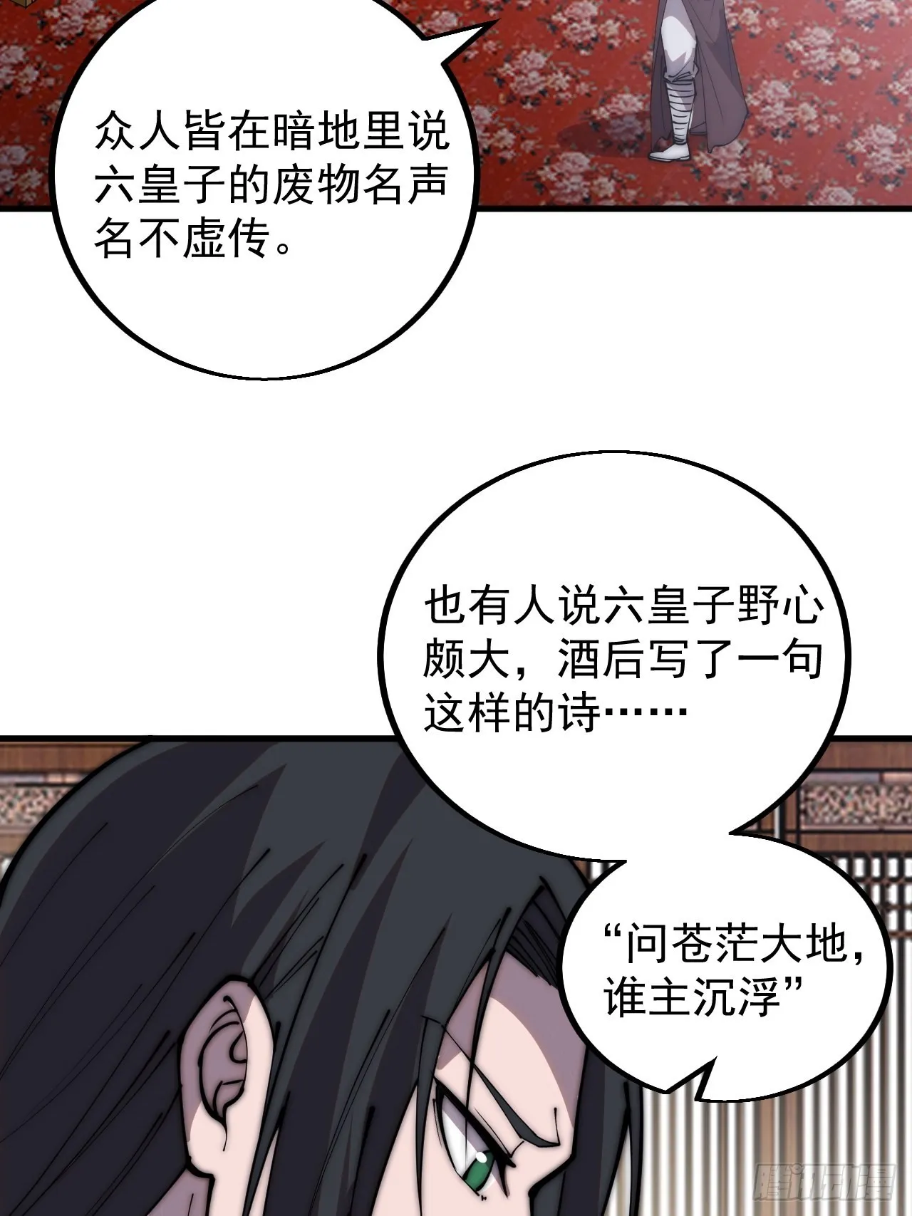 开局一座山免费阅读全文漫画,第四百一十八话：潜入！5图