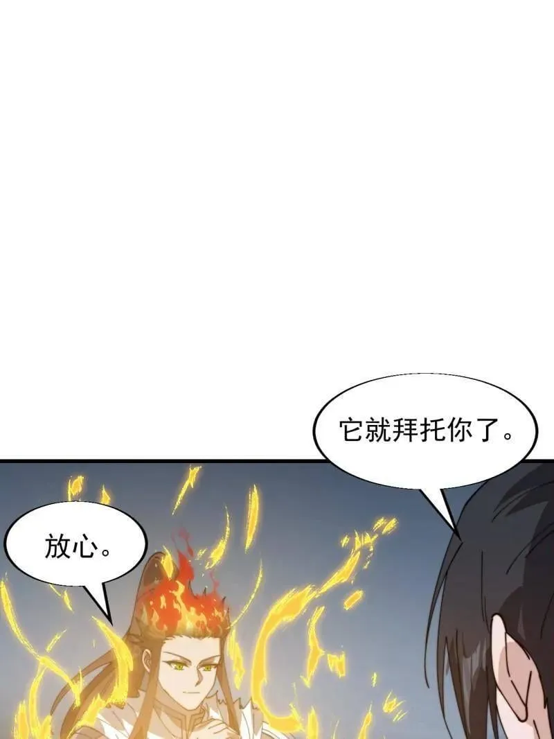 开局一座山动漫第一季免费观看漫画,第935话 ：白色龙鳞5图