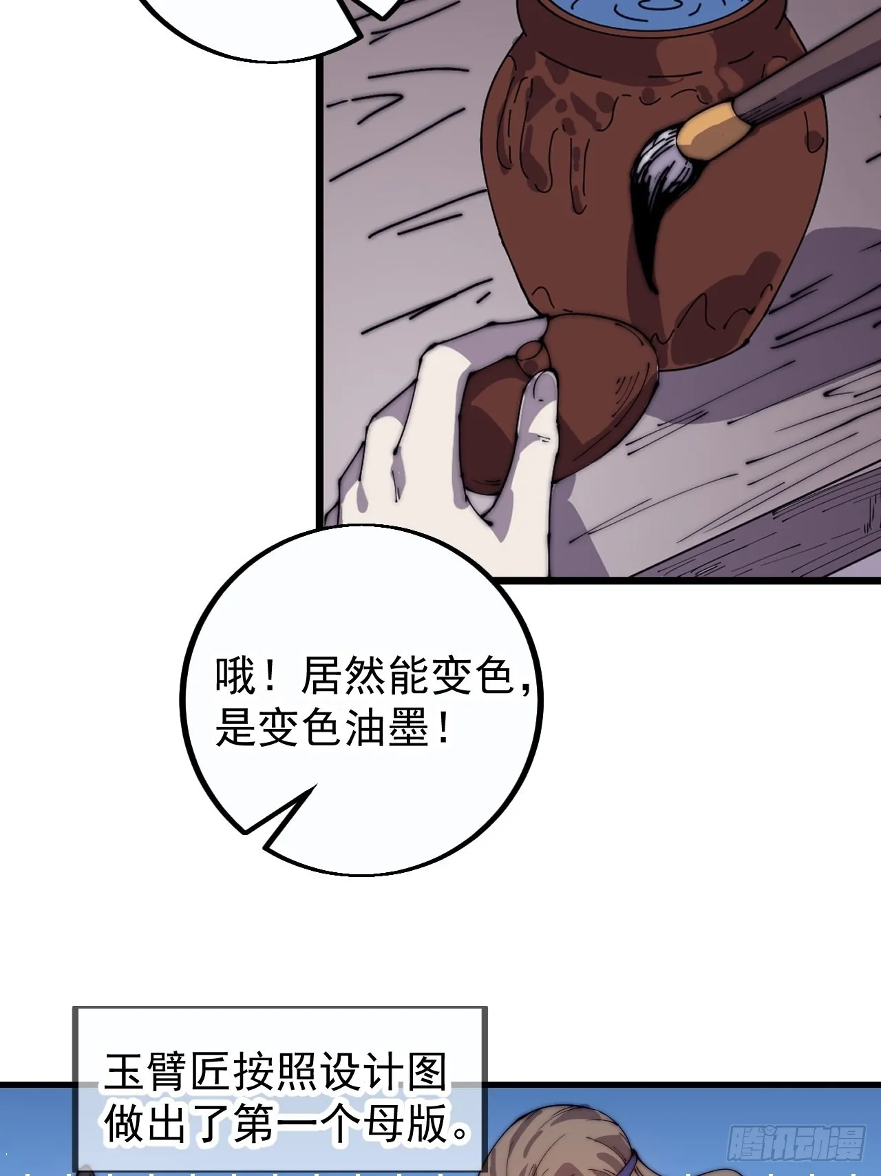 开局一座山免费阅读全文漫画,第四百零九话：广积粮完成！4图