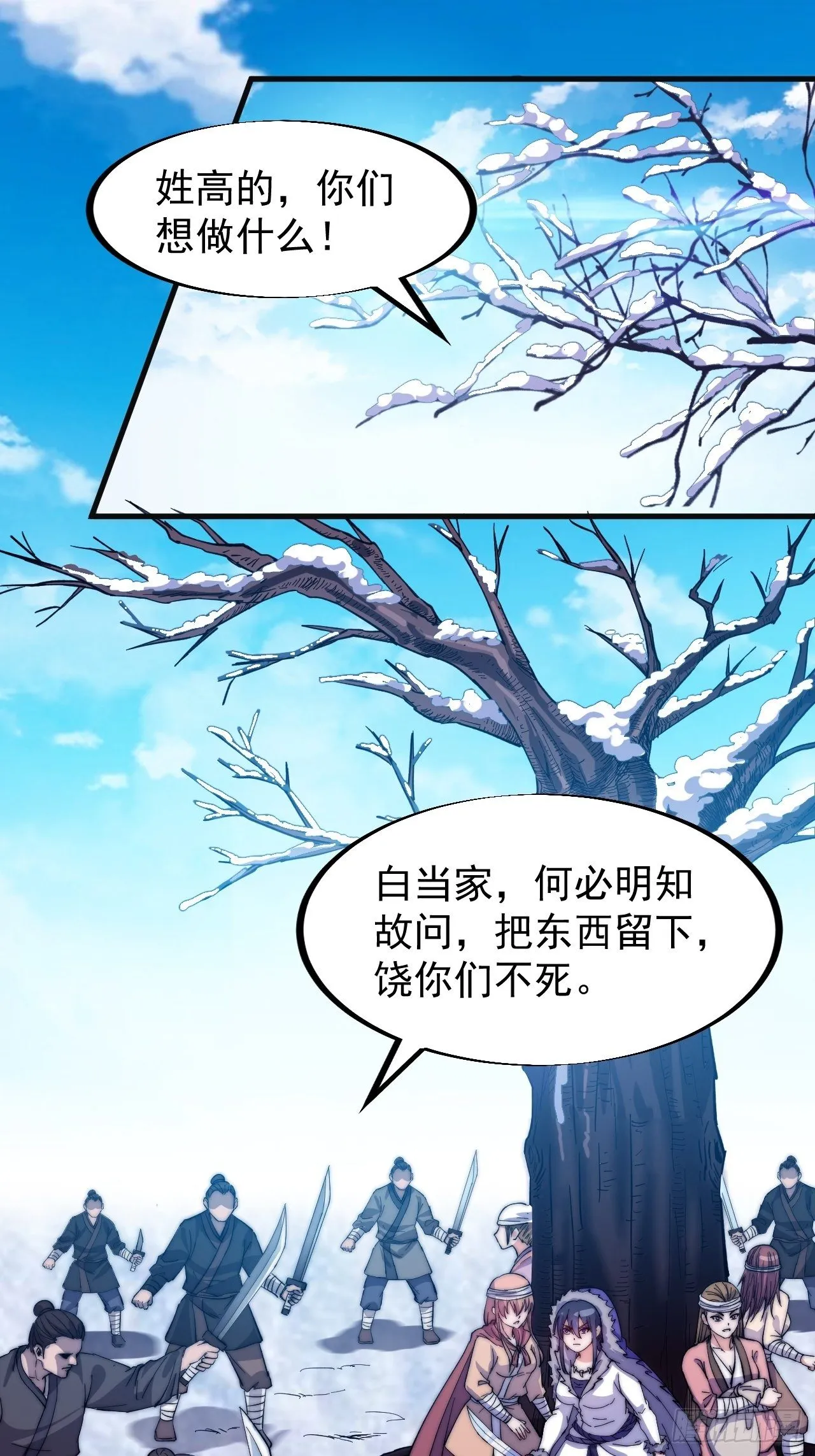 开局一座山动漫第一季免费观看漫画,第八十话：富得没朋友了3图