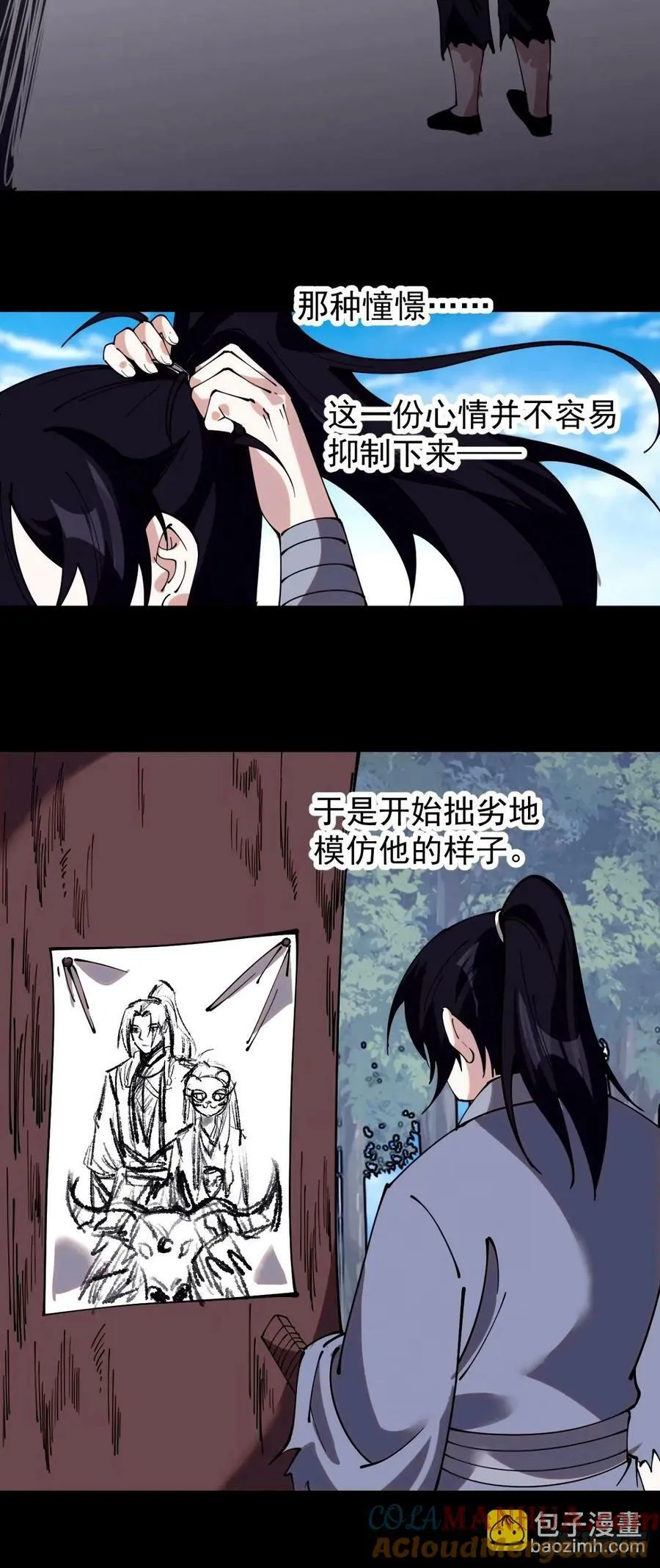 开局一座山免费阅读全文漫画,第五百七十九话：无名之辈3图