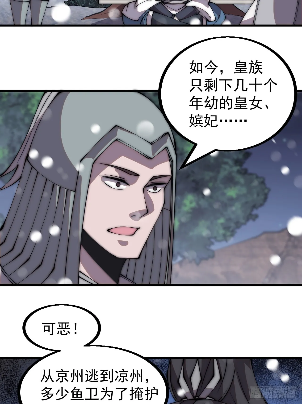 开局一座山动漫第一季免费观看漫画,第四百四十八话：四大妖僧5图