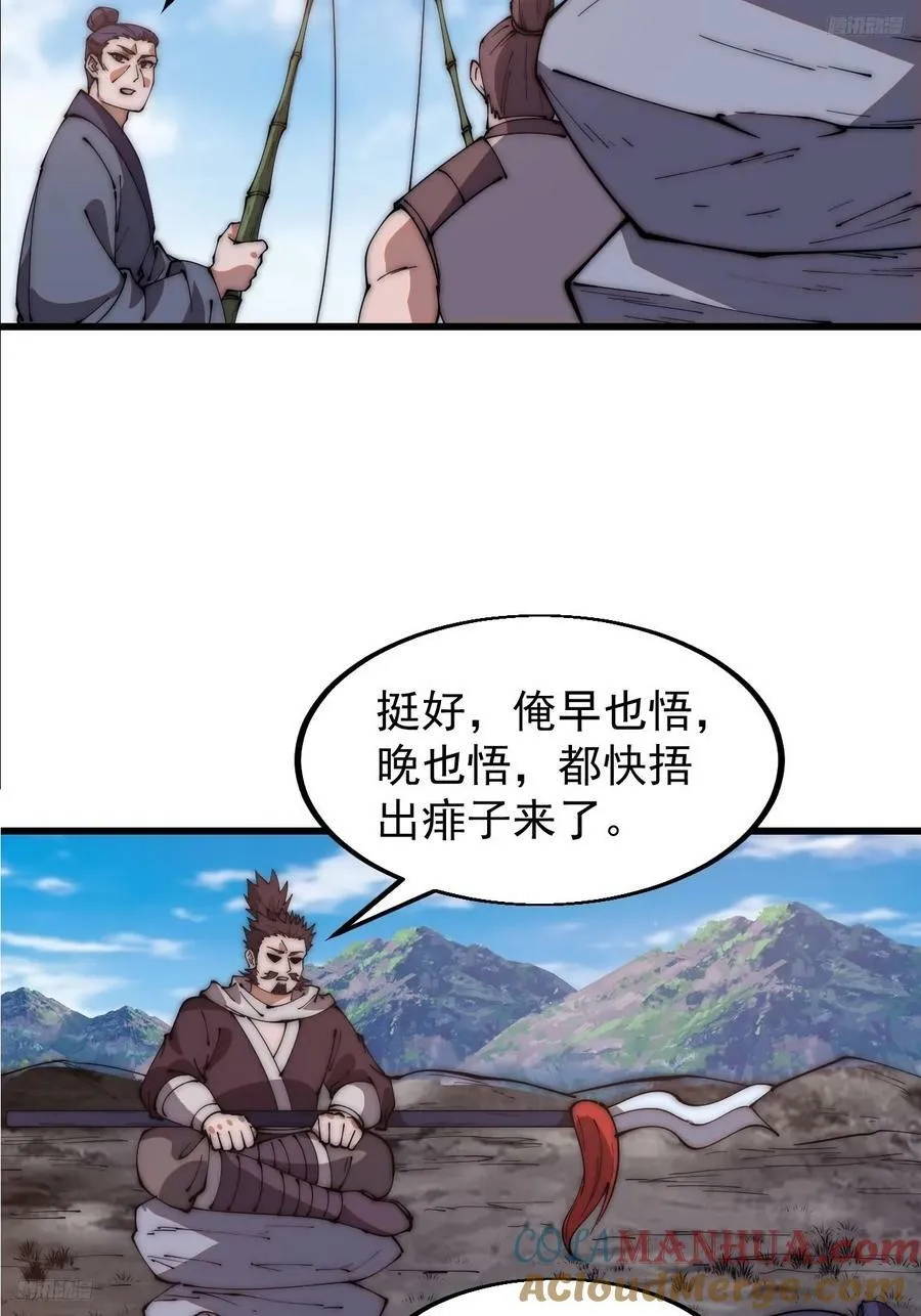 开局一座山动漫第一季免费观看漫画,第六百一十五话：人人皆有良驹5图