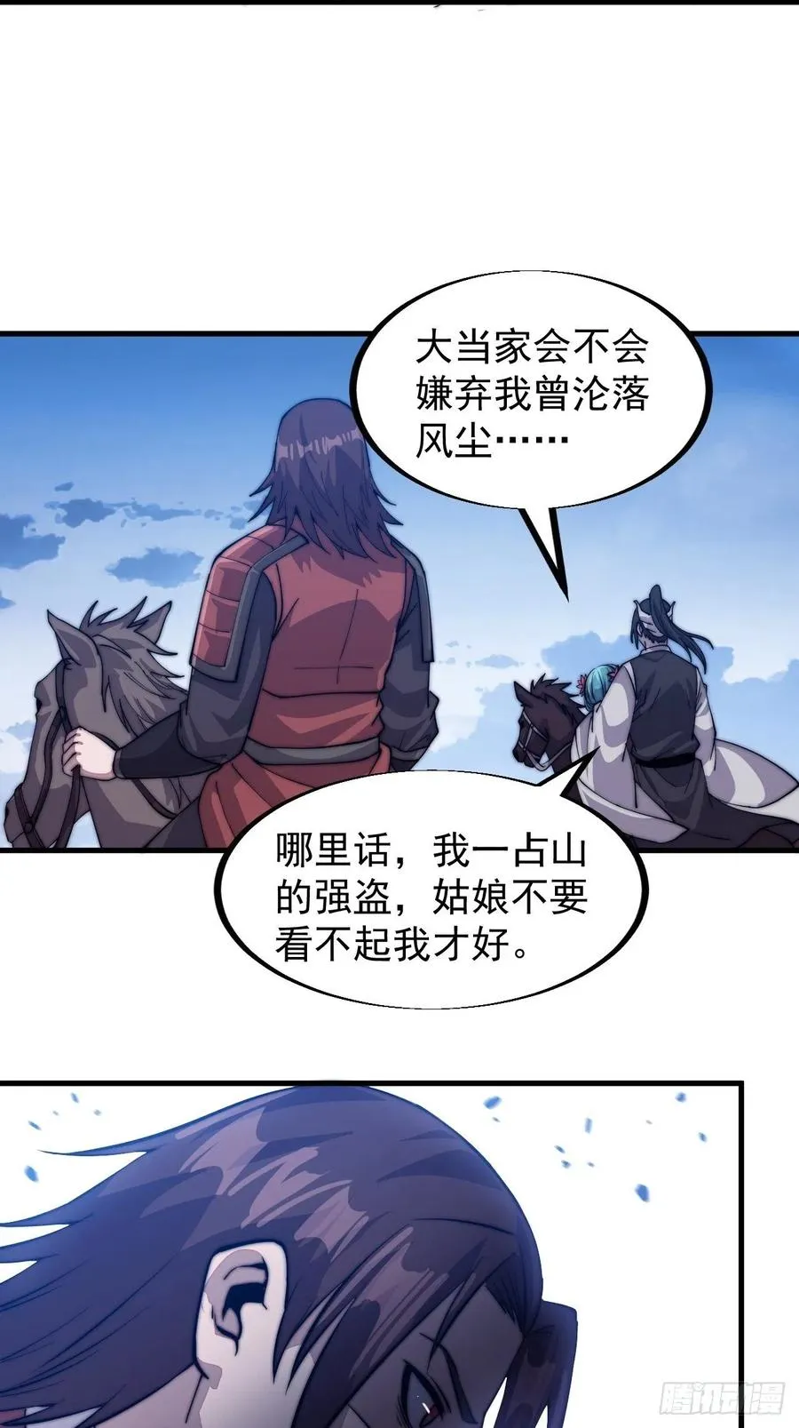 开局一座山免费阅读全文漫画,第四十话：傻X才惯着你1图