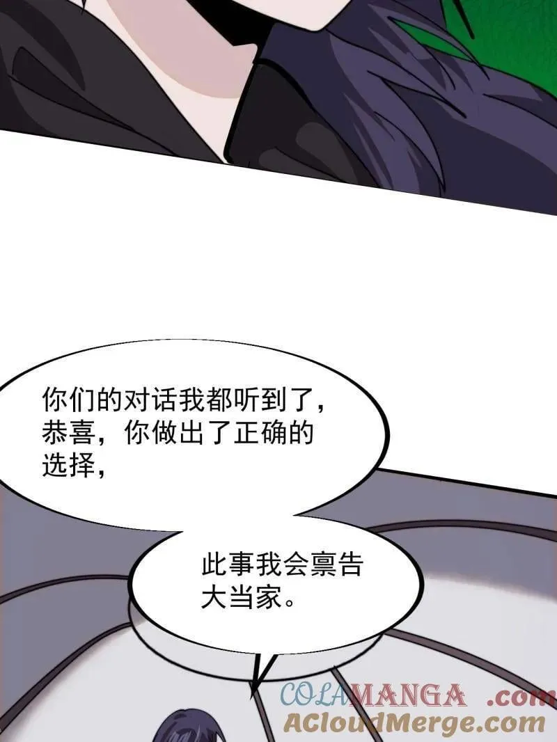 开局一座山动漫第一季免费观看漫画,第956话 ：谈崩3图