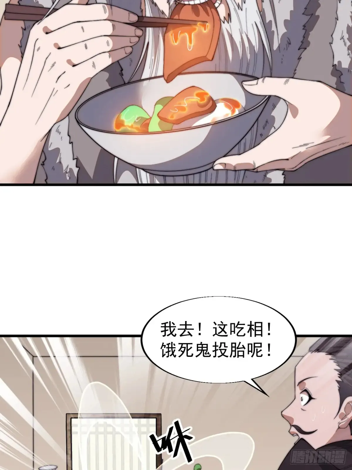 开局一座山免费阅读全文漫画,第七百五十七话：好好招待3图