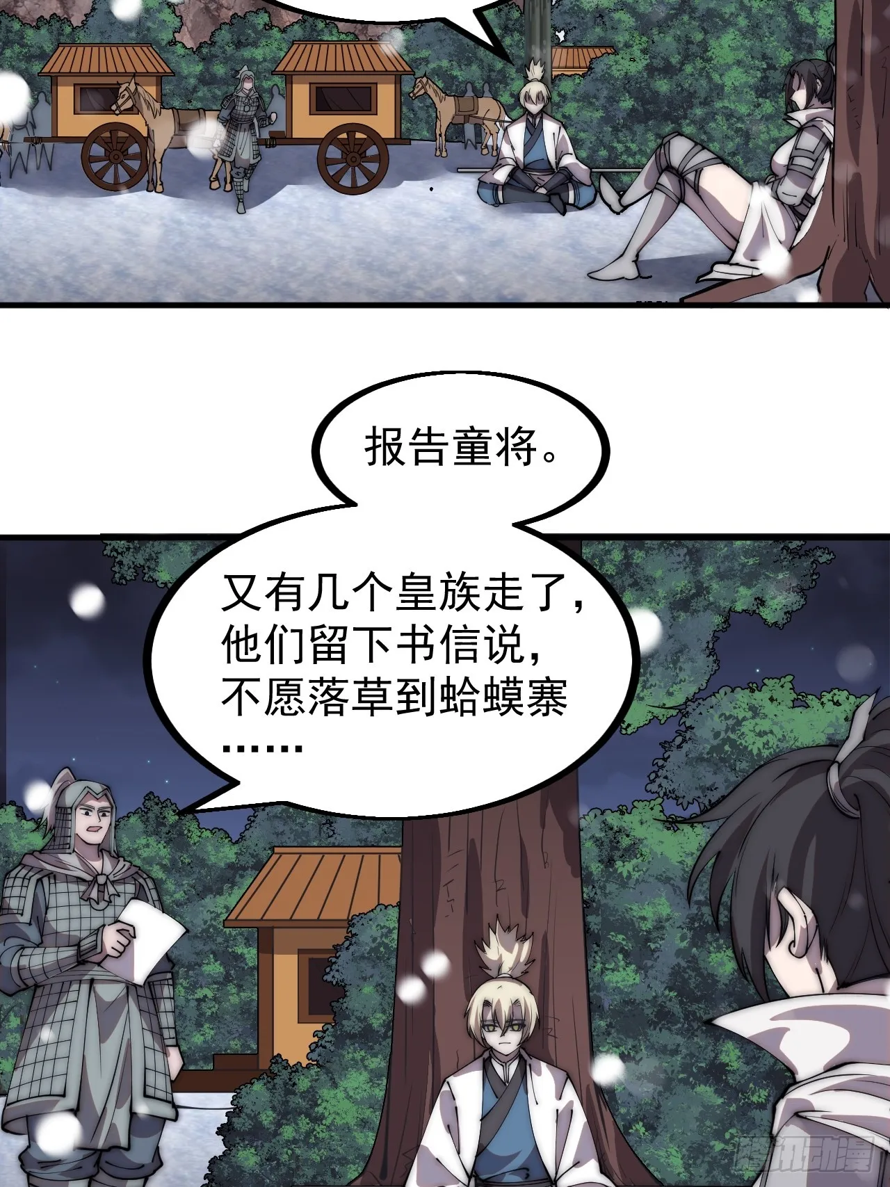 开局一座山动漫第一季免费观看漫画,第四百四十八话：四大妖僧4图